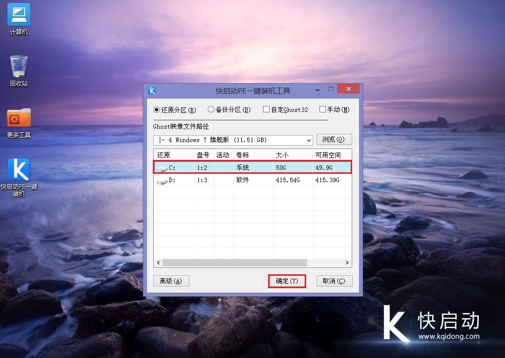 VAIO笔记本u盘装win7系统(3)