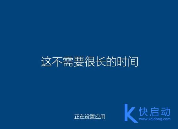 海尔T6-C笔记本u盘装win10(3)