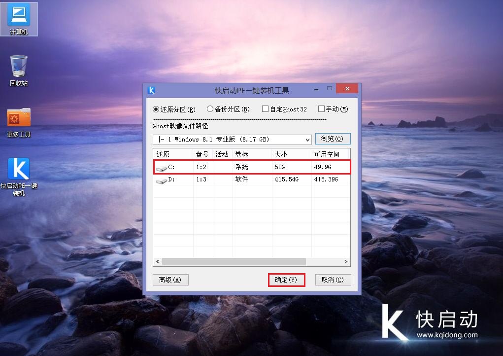 外星人笔记本uefi模式u盘装win8(2)