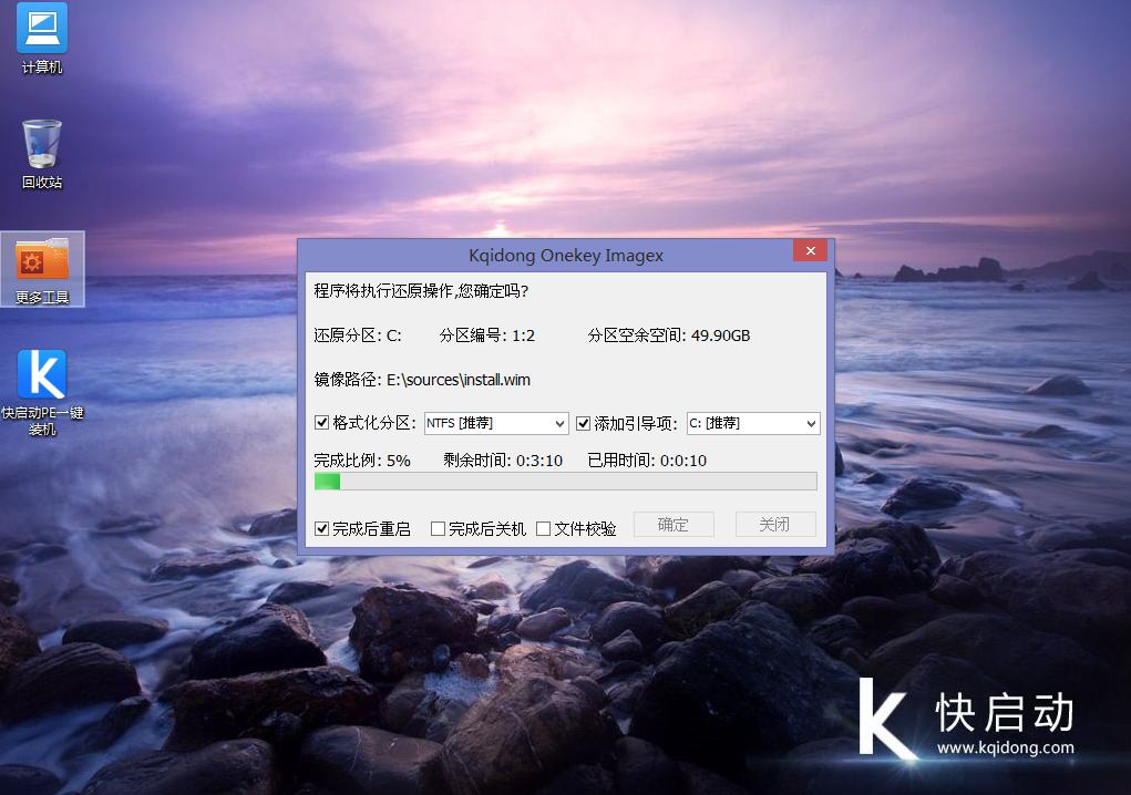 戴尔燃7000用u盘装win8系统(4)
