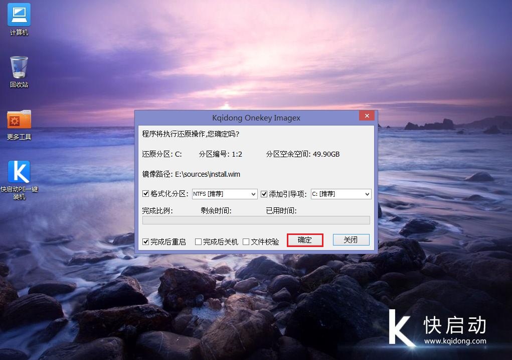 索尼E14P用u盘装win10系统(3)