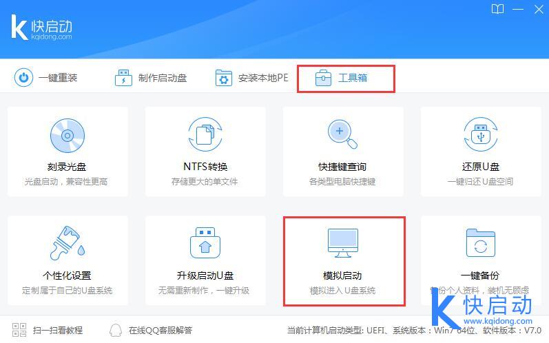u盘启动盘制作成功判断方法