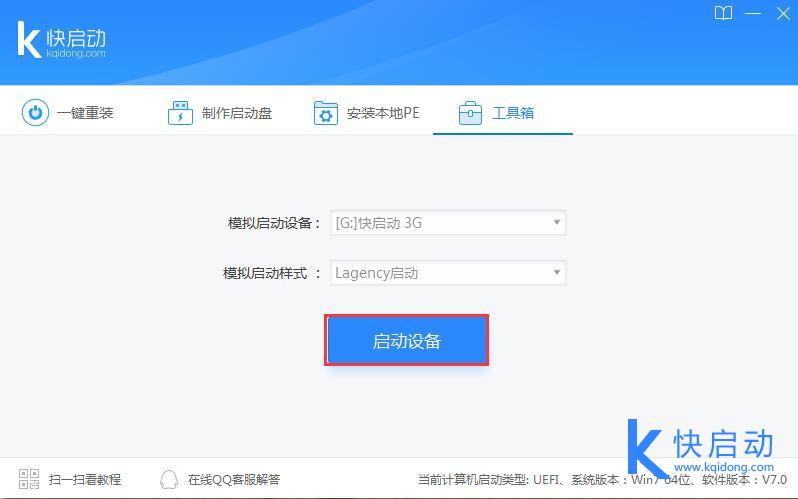 u盘启动盘制作成功判断方法(2)