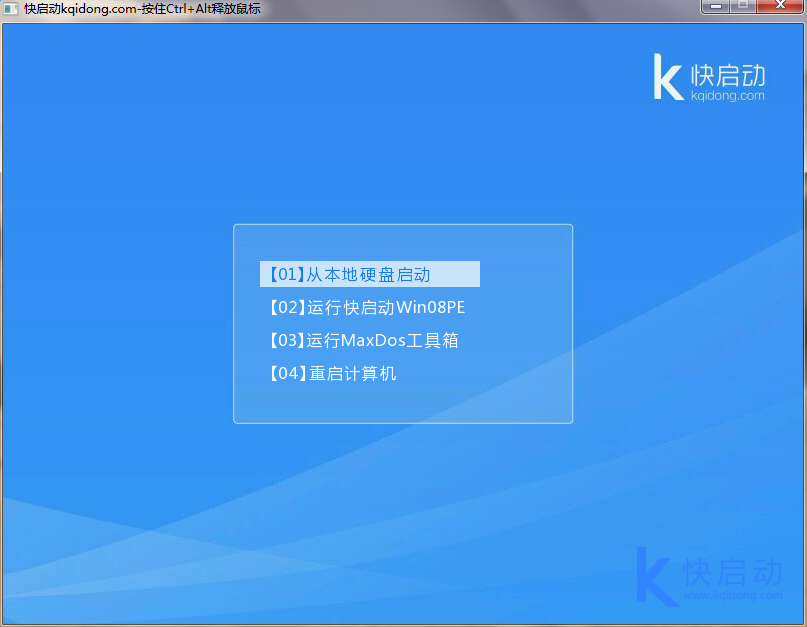 u盘启动盘制作成功判断方法(3)