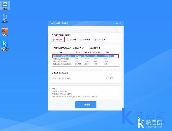 机械师夜鹰F117用u盘装系统(2)