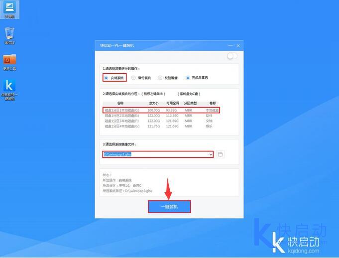 win7换成xp系统(4)
