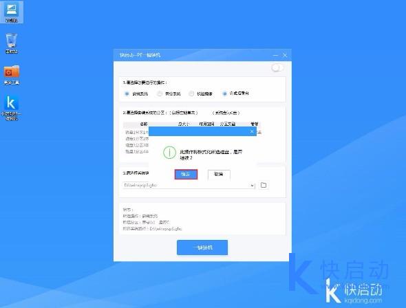 win7换成xp系统(5)
