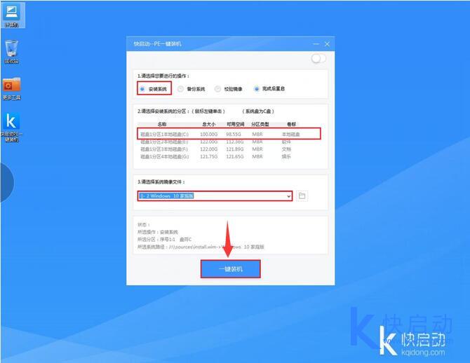 技嘉笔记本u盘装原版win10系统(2)