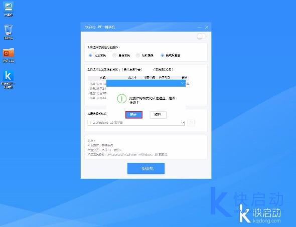 技嘉笔记本u盘装原版win10系统(3)