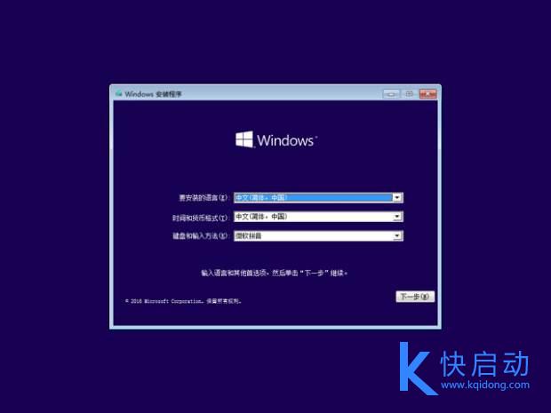 技嘉笔记本u盘装原版win10系统(5)
