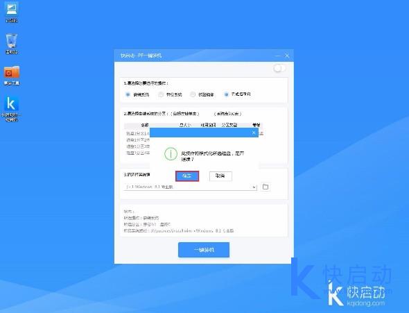 未来人类笔记本u盘装win8系统(3)