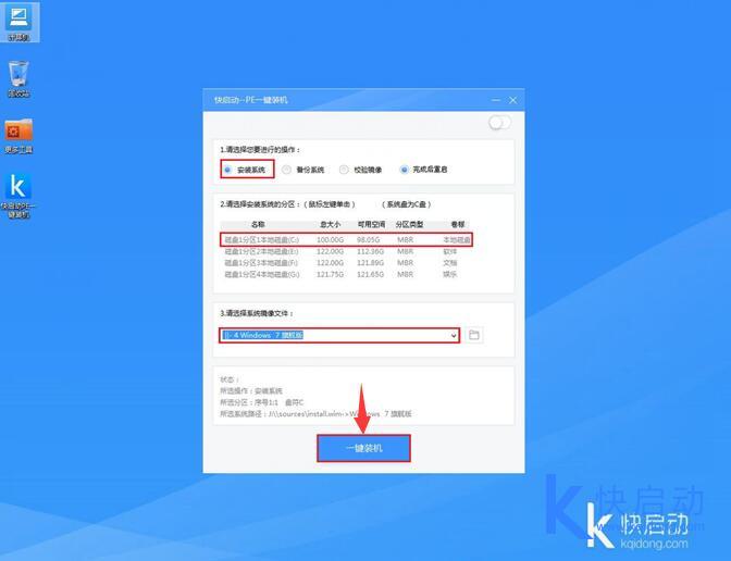 苹果电脑u盘装win7系统(3)