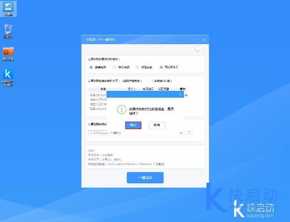 苹果电脑u盘装win7系统(4)