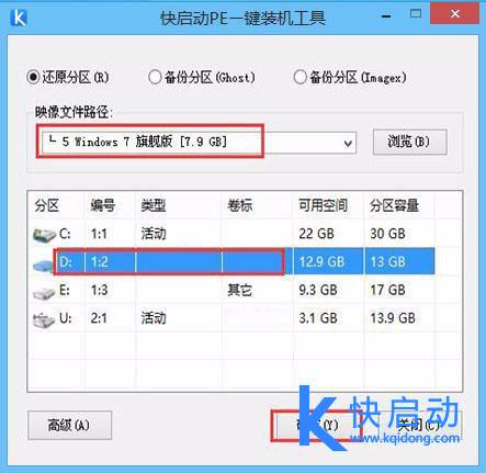 惠普笔记本win10下u盘装win7双系统(1)