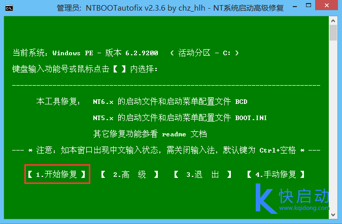 惠普笔记本win10下u盘装win7双系统(3)