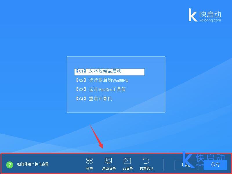 设置个性化界面(1)