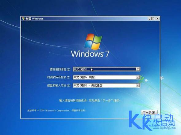 宏碁e1-570g用u盘装win7系统(3)