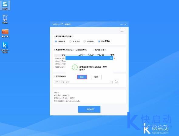 华硕sa3150用u盘装XP(5)