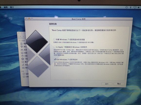 苹果一体机安装双系统(6)
