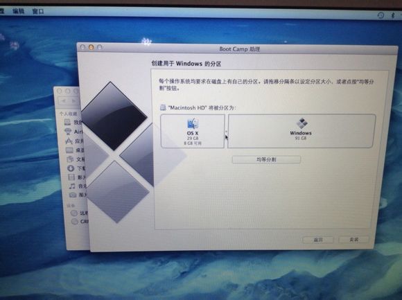 苹果一体机安装双系统(7)