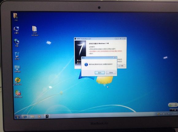 苹果一体机安装双系统(12)