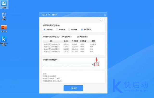 联想A4笔记本u盘装xp系统(2)