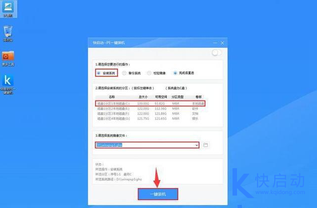 联想A4笔记本u盘装xp系统(4)