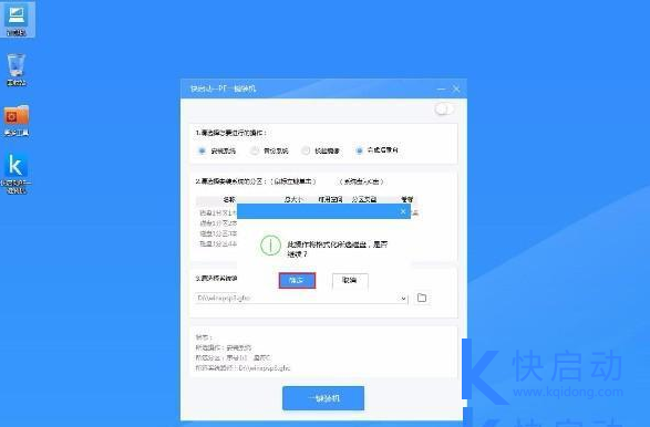 联想A4笔记本u盘装xp系统(5)