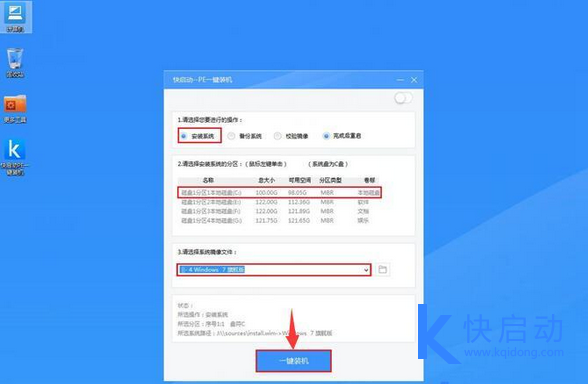 炫龙毁灭者DC用u盘装win7(3)