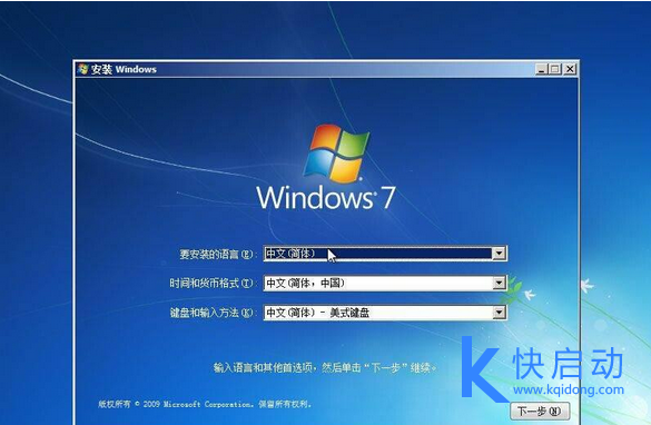 炫龙毁灭者DC用u盘装win7(5)