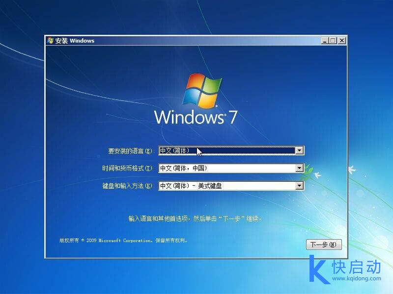 雷神911游戏本u盘装win7(4)