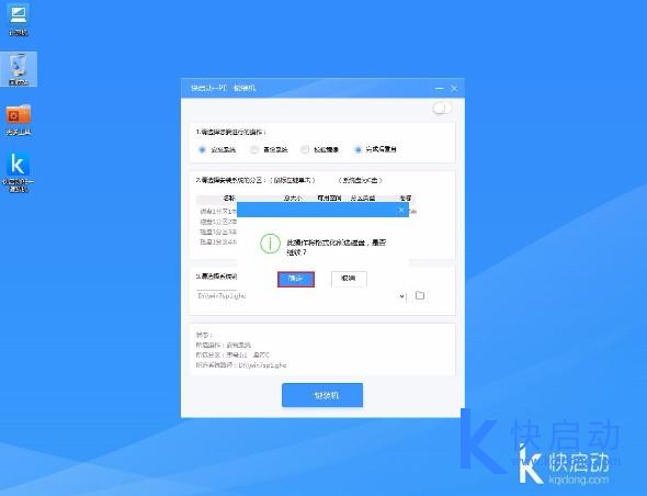 联想拯救者u盘装ghost win7(5)