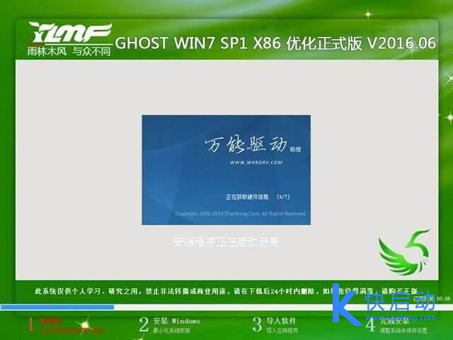 联想拯救者u盘装ghost win7(7)