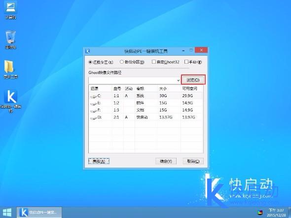 快启动u盘装xp系统(1)