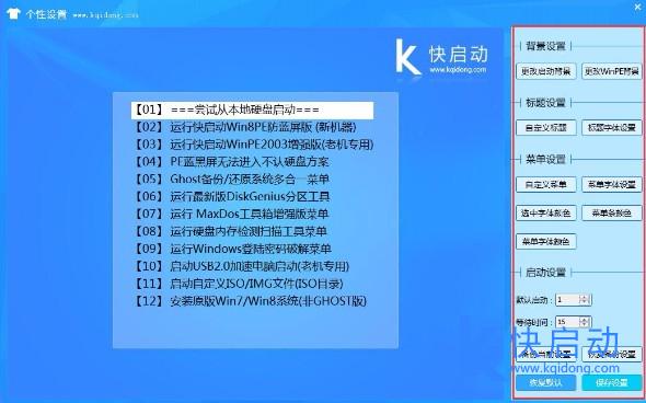 设置个性化界面(1)