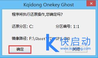 快启动u盘装win7系统(4)