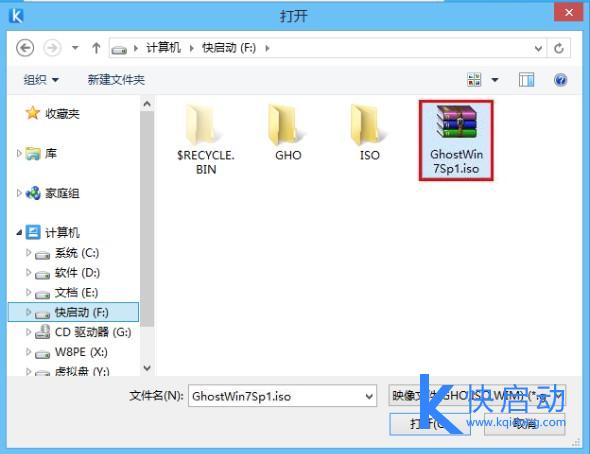 快启动u盘装win7系统(2)