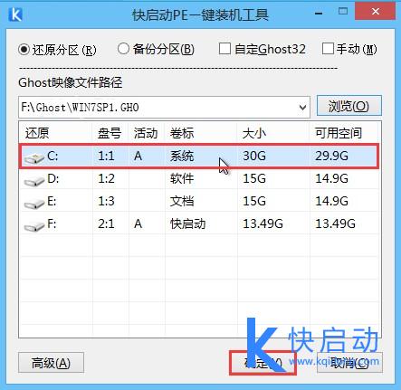 快启动u盘装win7系统(3)