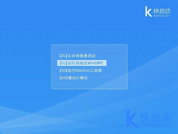 快启动u盘装win7系统