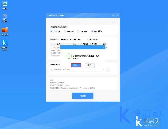 机械师m700s用u盘装win10(7)