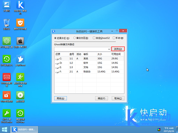 快启动u盘装win7(1)