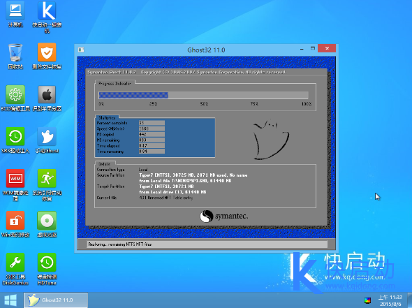 快启动u盘装win7(5)