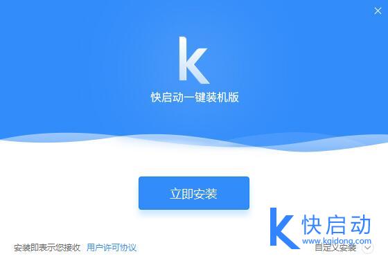 制作u盘装系统启动盘(1)