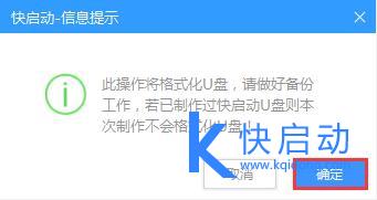 制作u盘装系统启动盘(7)