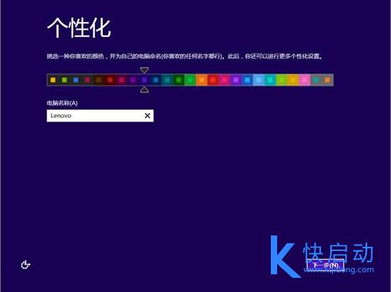 惠普Spectre 13笔记本u盘装win8(6)