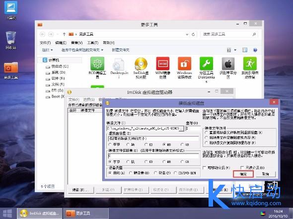 Gateway笔记本u盘装原版win7(5)