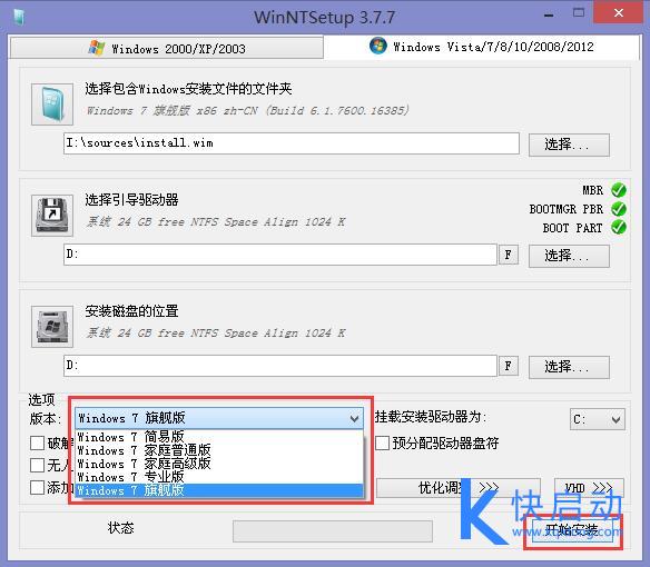 LG Gram 15用u盘装win7(8)