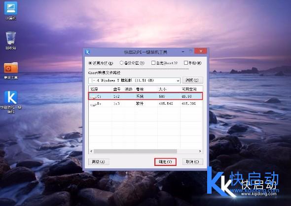宝扬A14用u盘装原版win7系统(2)