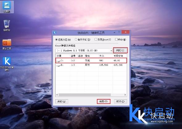 戴尔燃7000用u盘装win8系统(3)