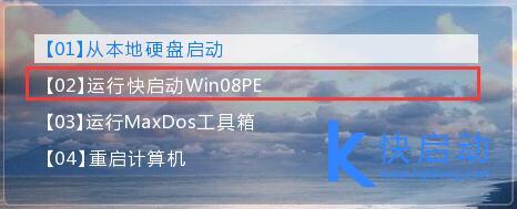 神舟战神笔记本u盘装xp(1)